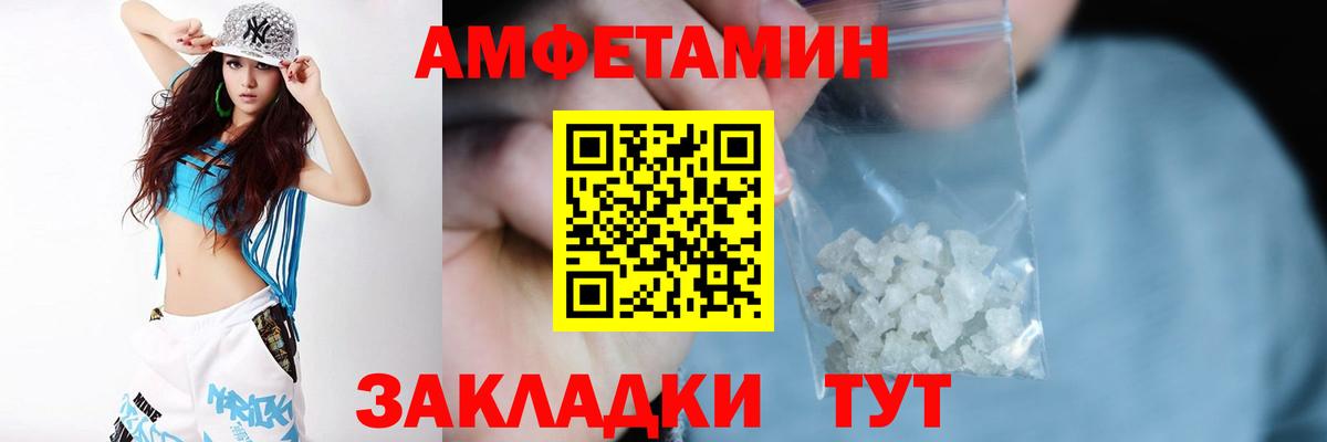 Amphetamine 98%  АМФЕТАМИН  Курчатов  Вход с VPN 