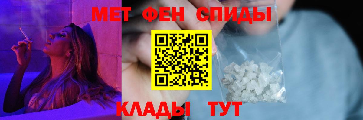 АМФЕТАМИН VHQ Курчатов