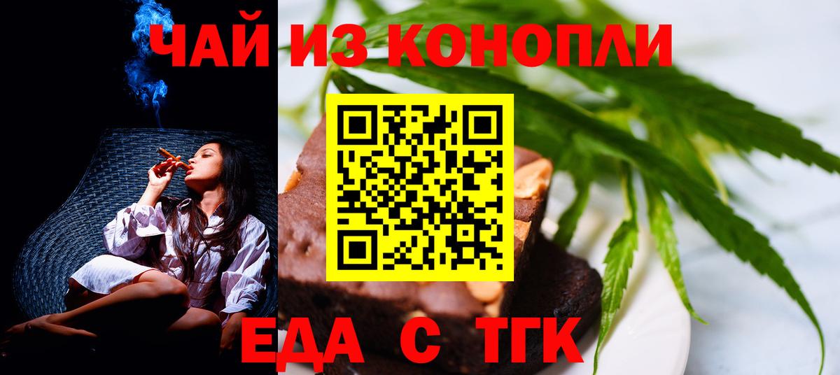 Курчатов  Canna-Cookies марихуана  Вход с VPN 