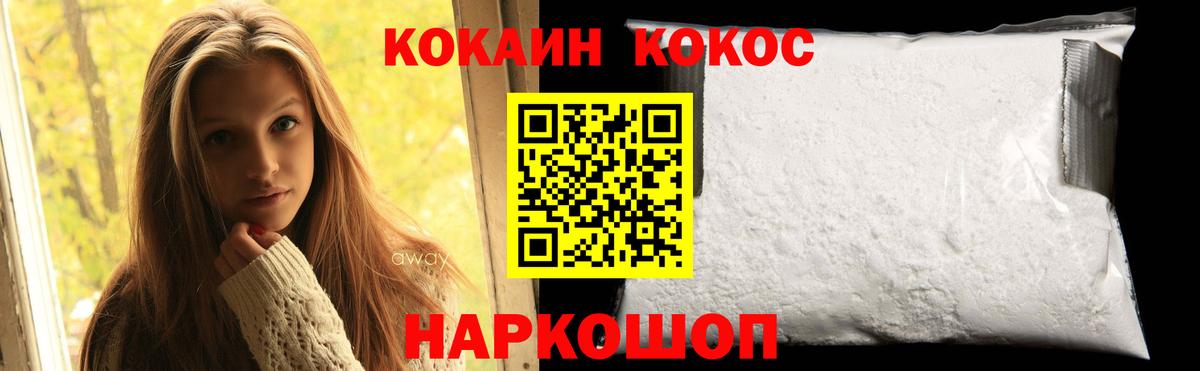 Курчатов  Кокаин Fish Scale  COCAIN Колумбийский  где найти наркотики  Вход с VPN 