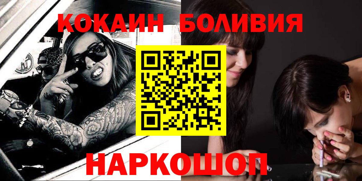 Кокаин FishScale Курчатов