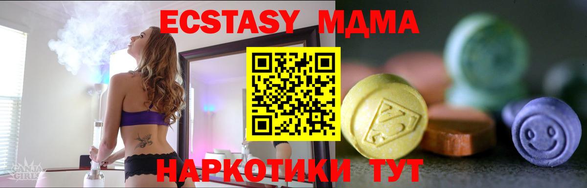 Экстази  МЕГА tor  Курчатов  ЭКСТАЗИ mix  Ecstasy 250 мг  Вход с VPN 