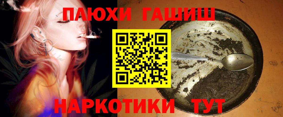 ГАШ Premium Курчатов