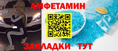 амфетамин Ипатово