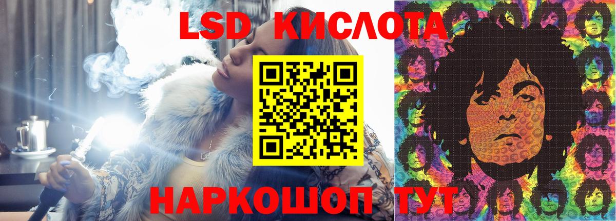 LSD-25 экстази кислота  Вход с VPN  Курчатов  LSD-25 экстази ecstasy 