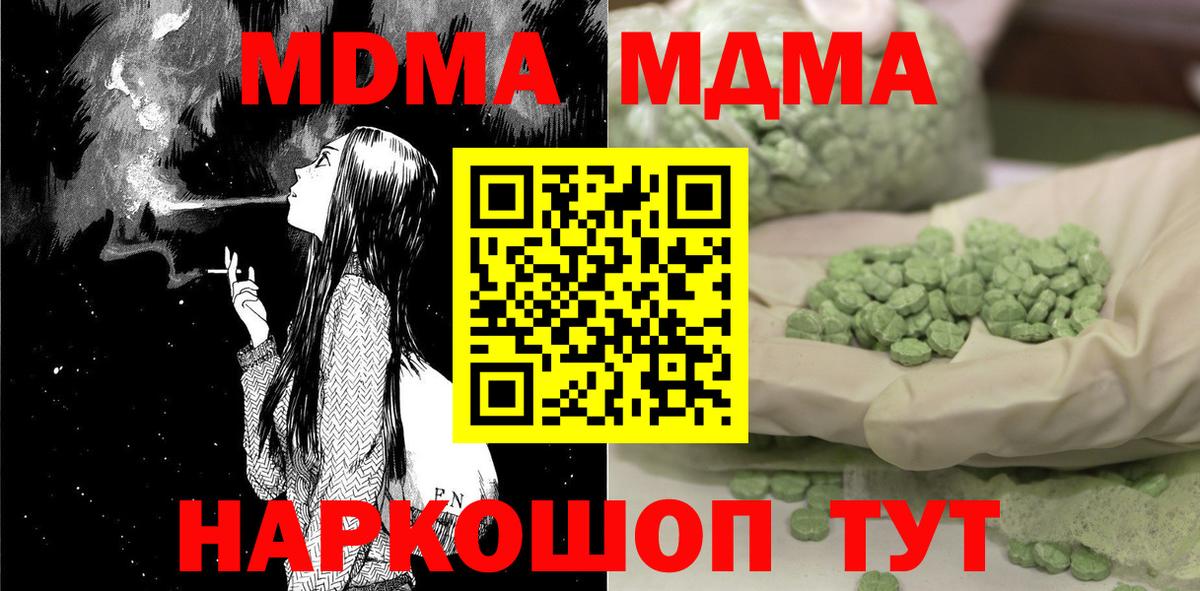 MDMA Molly Курчатов