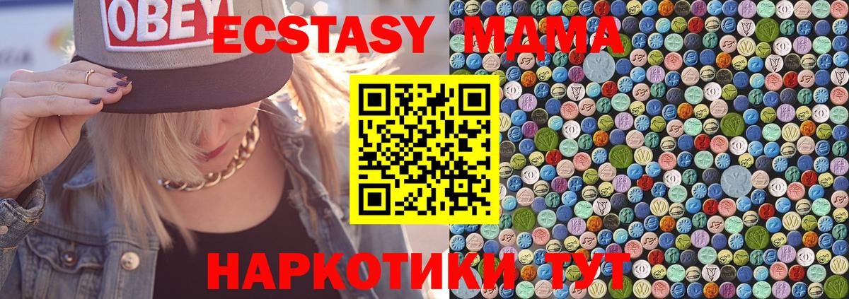 Курчатов  MDMA crystal  Вход с VPN  МДМА Molly 