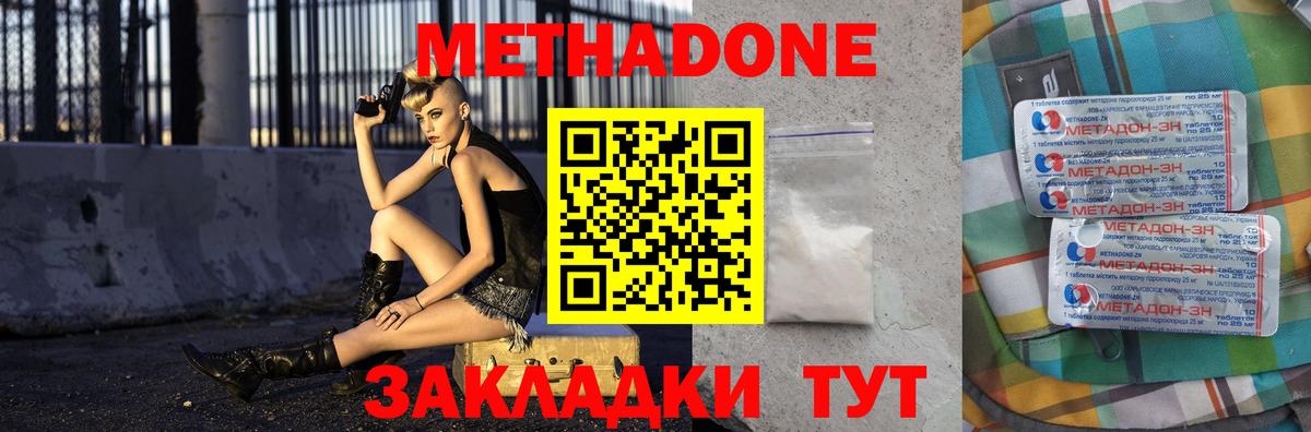 МЕТАДОН methadone  МЕТАДОН VHQ  Вход с VPN  Курчатов 