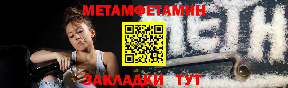 Курчатов  МЕТАМФЕТАМИН пудра  Вход с VPN  МЕТАМФЕТАМИН пудра 