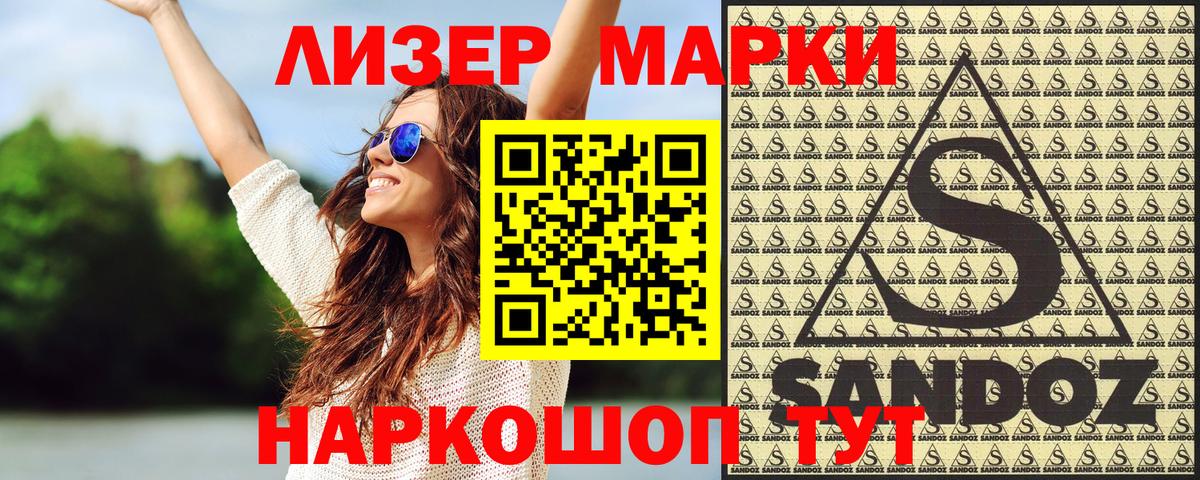 Марки N-bome 1,8мг Курчатов