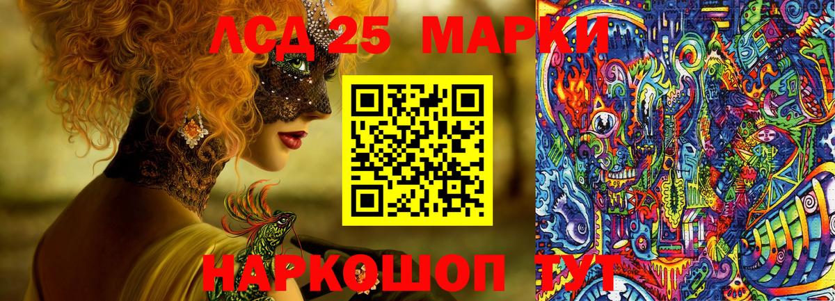 Курчатов  Наркотические марки 1500мкг  Наркотические марки  Вход с VPN 