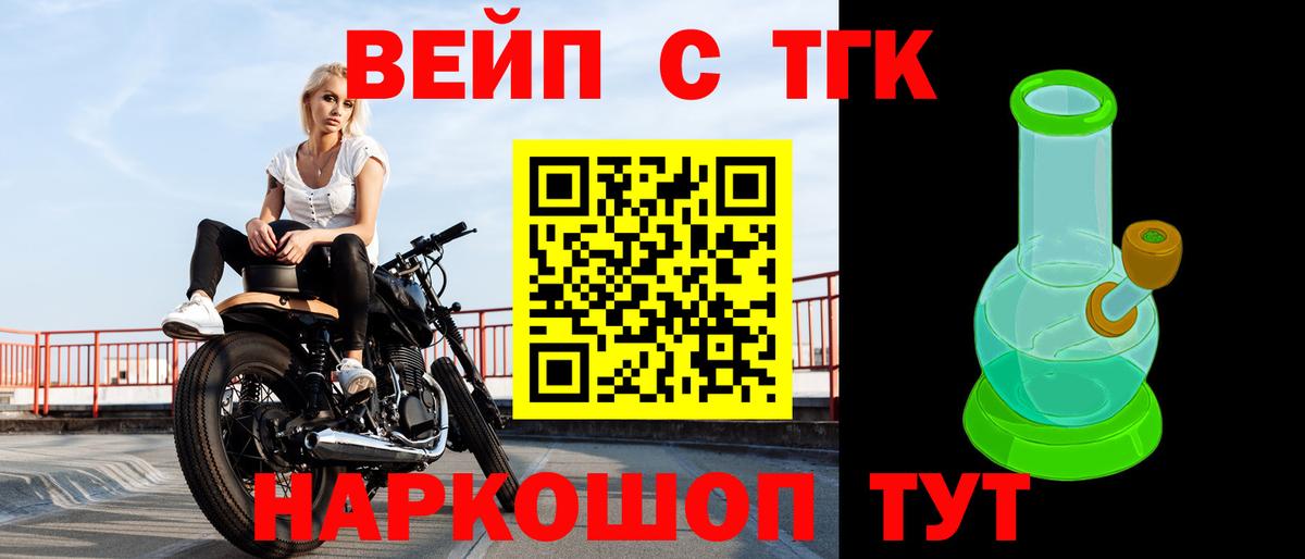 Дистиллят ТГК жижа Курчатов