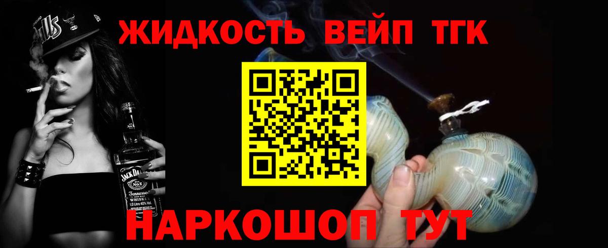 Курчатов  ТГК жижа  Вход с VPN 
