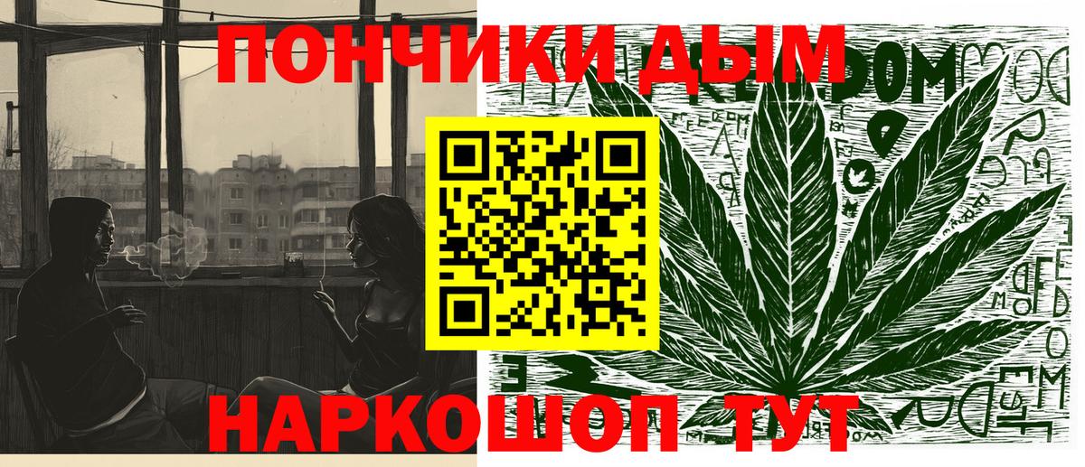 Конопля Amnesia Курчатов